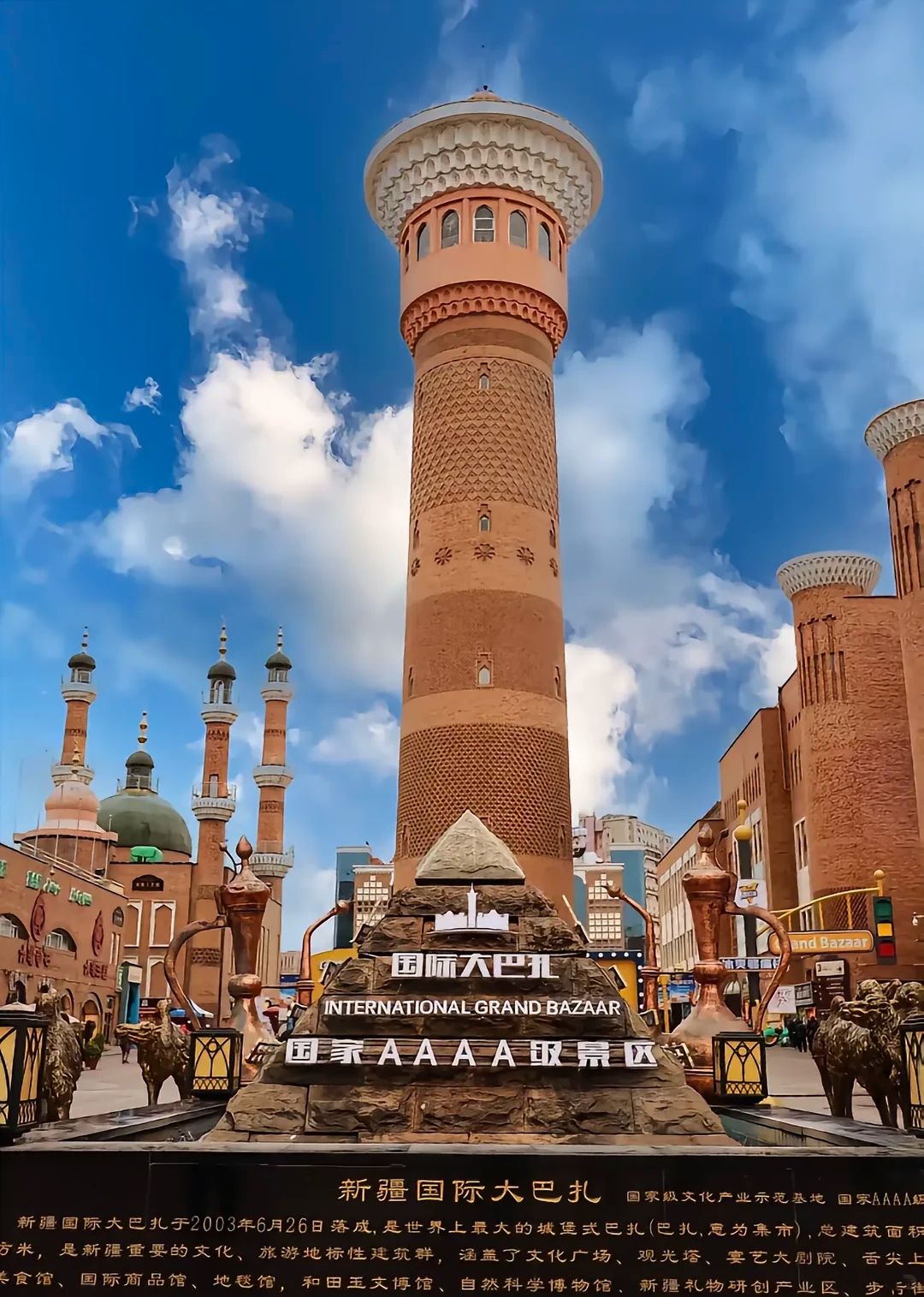 Urumqi