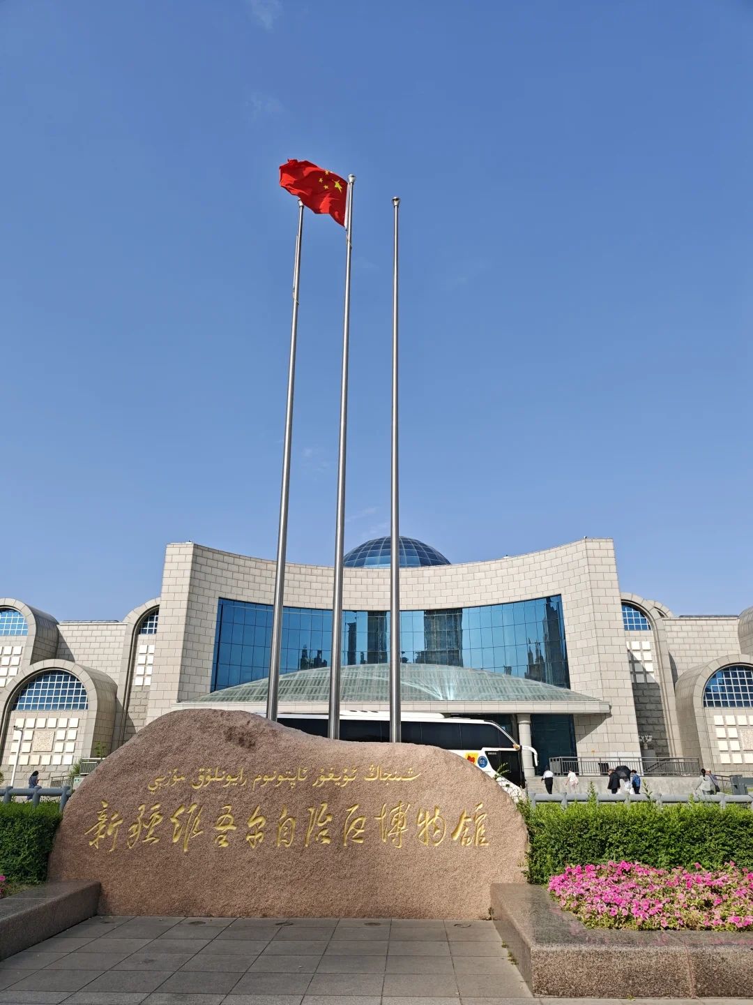 Xinjiang Museum