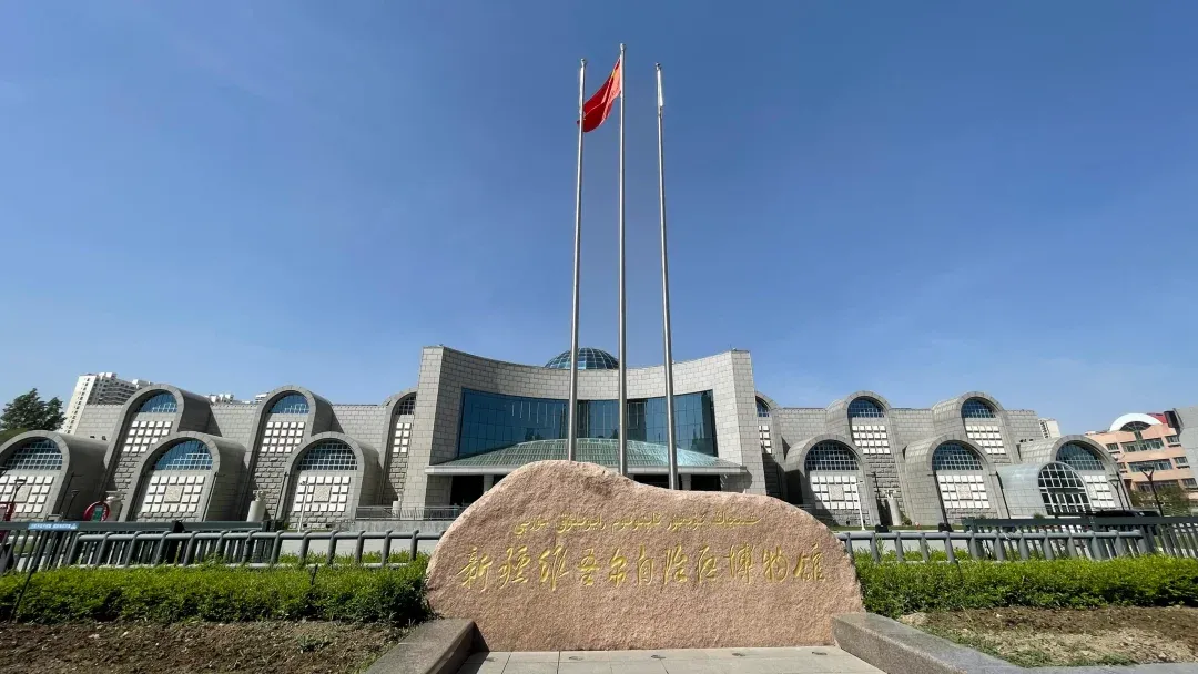 Xinjiang Museum