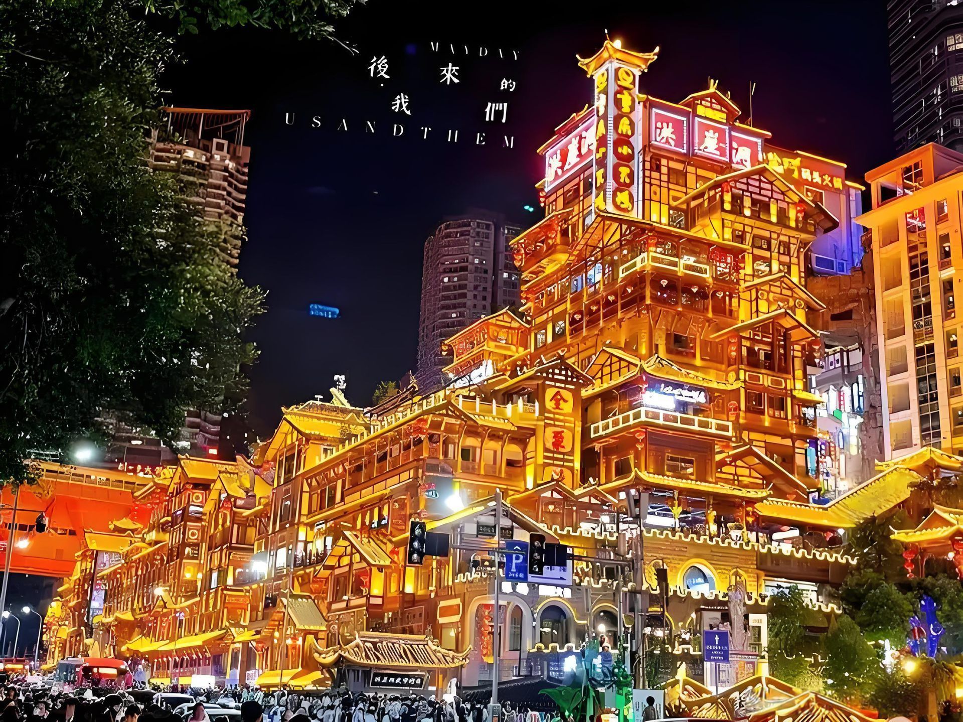 Hongyadong