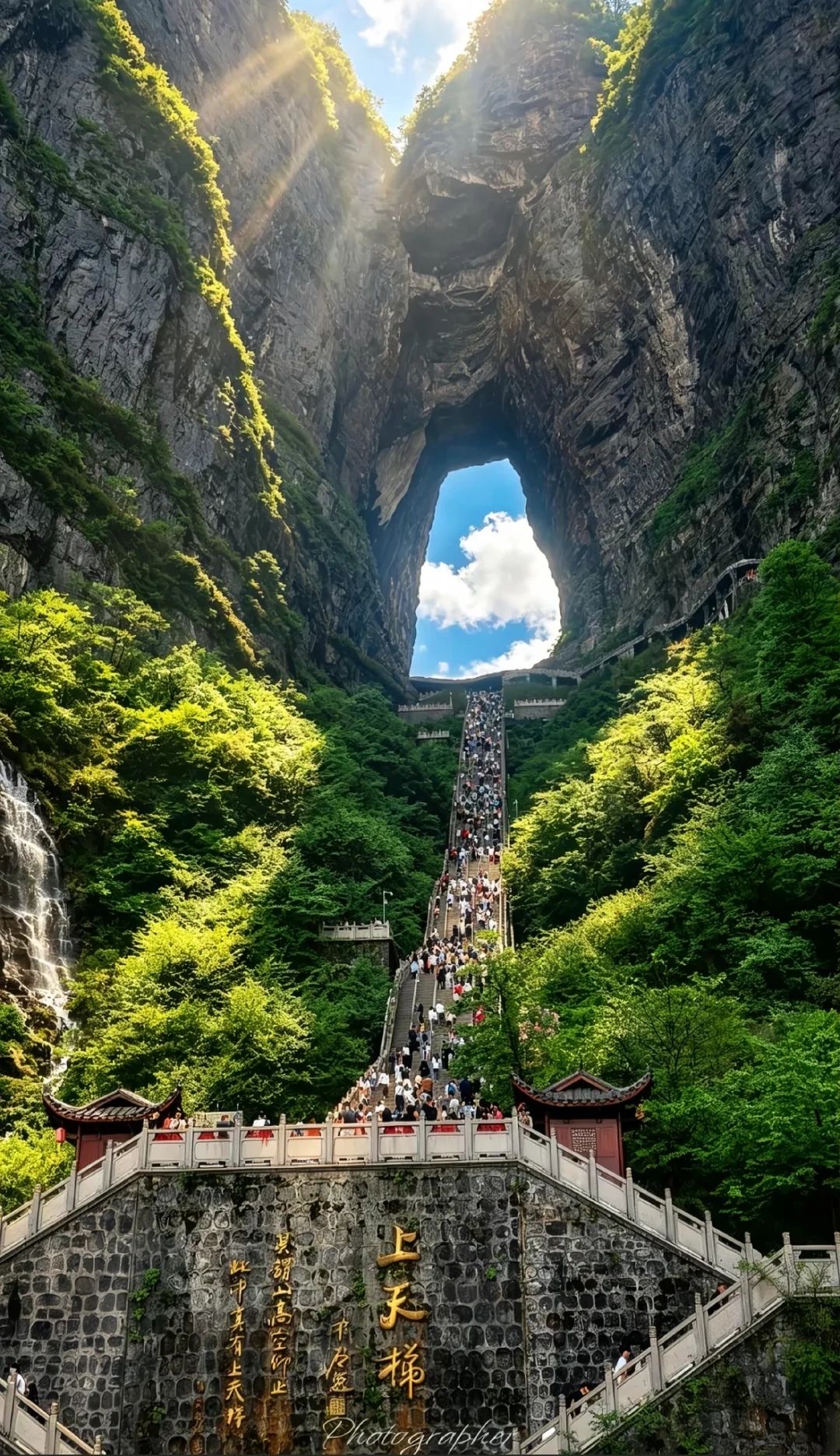 Tianmen Mountain