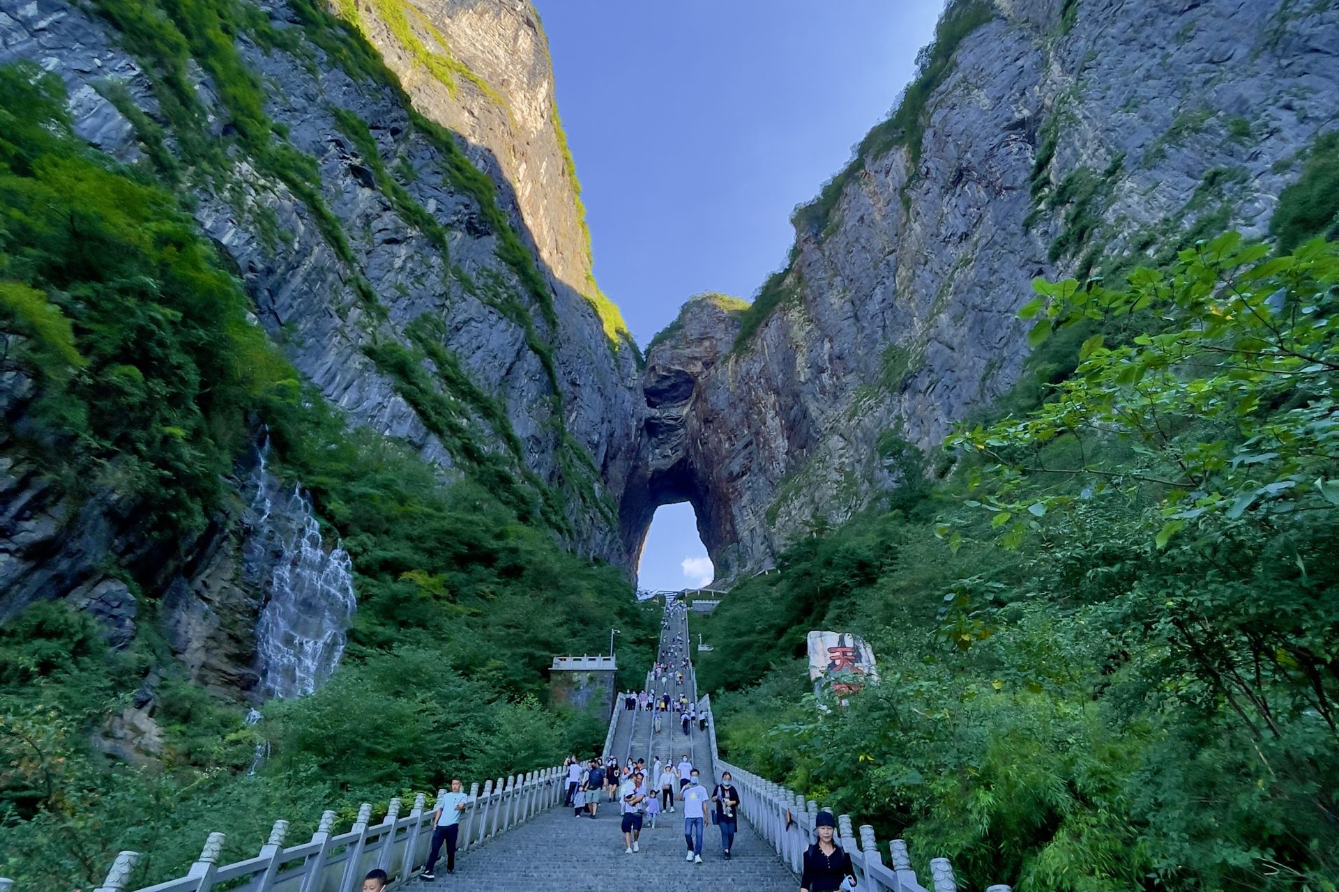 Tianmen Mountain