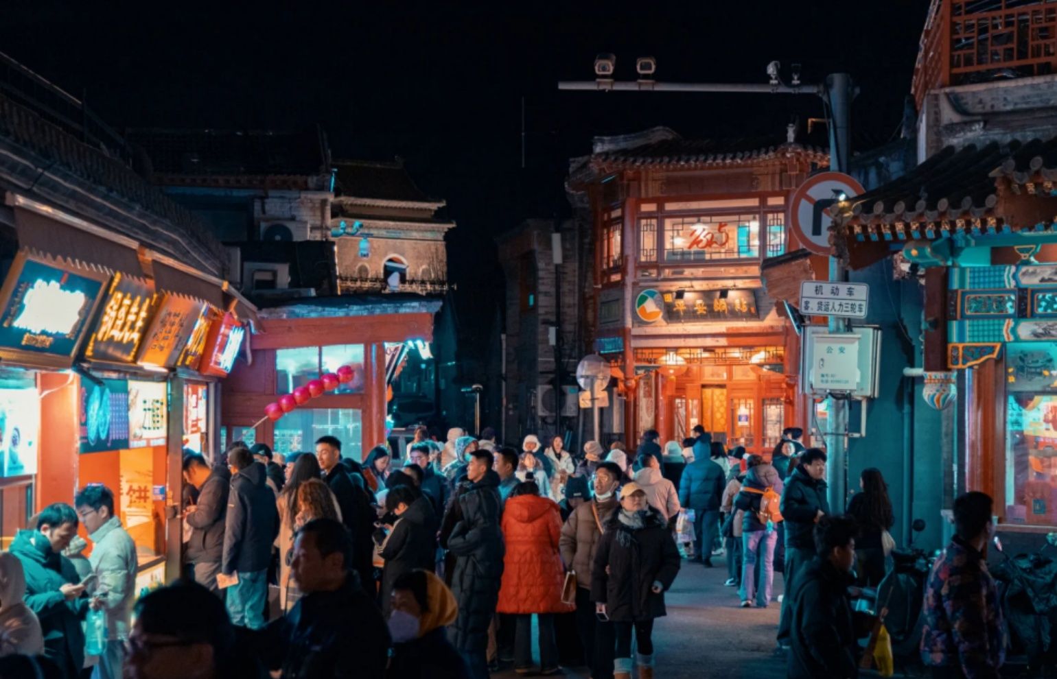 Shichahai Lake & Hutong Bars