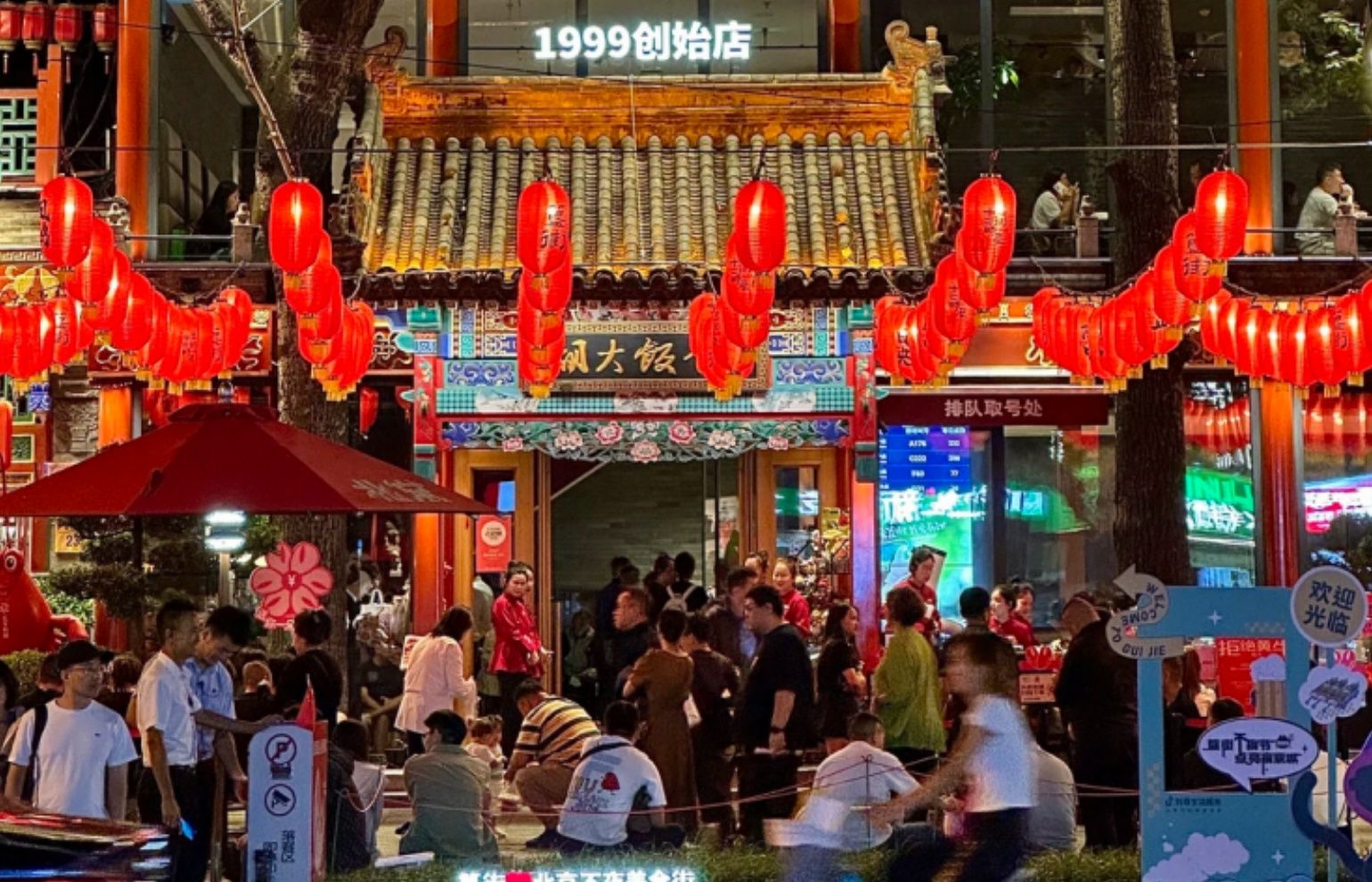 Guijie Midnight Food Street