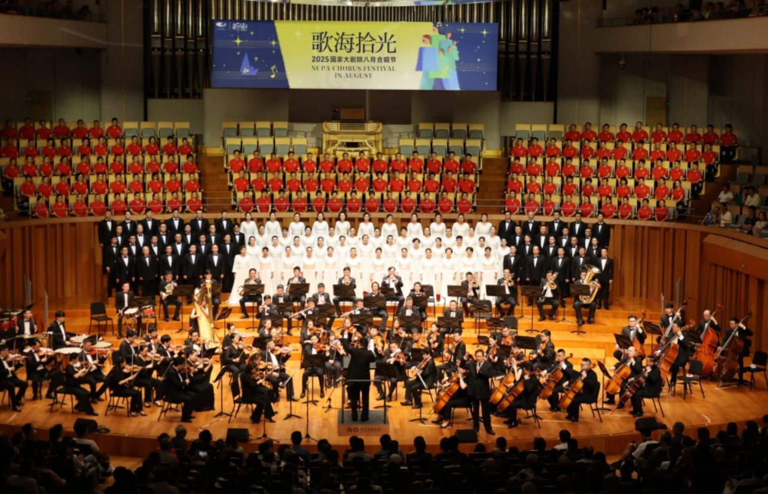 National Centre for the Performing Arts (NCPA)