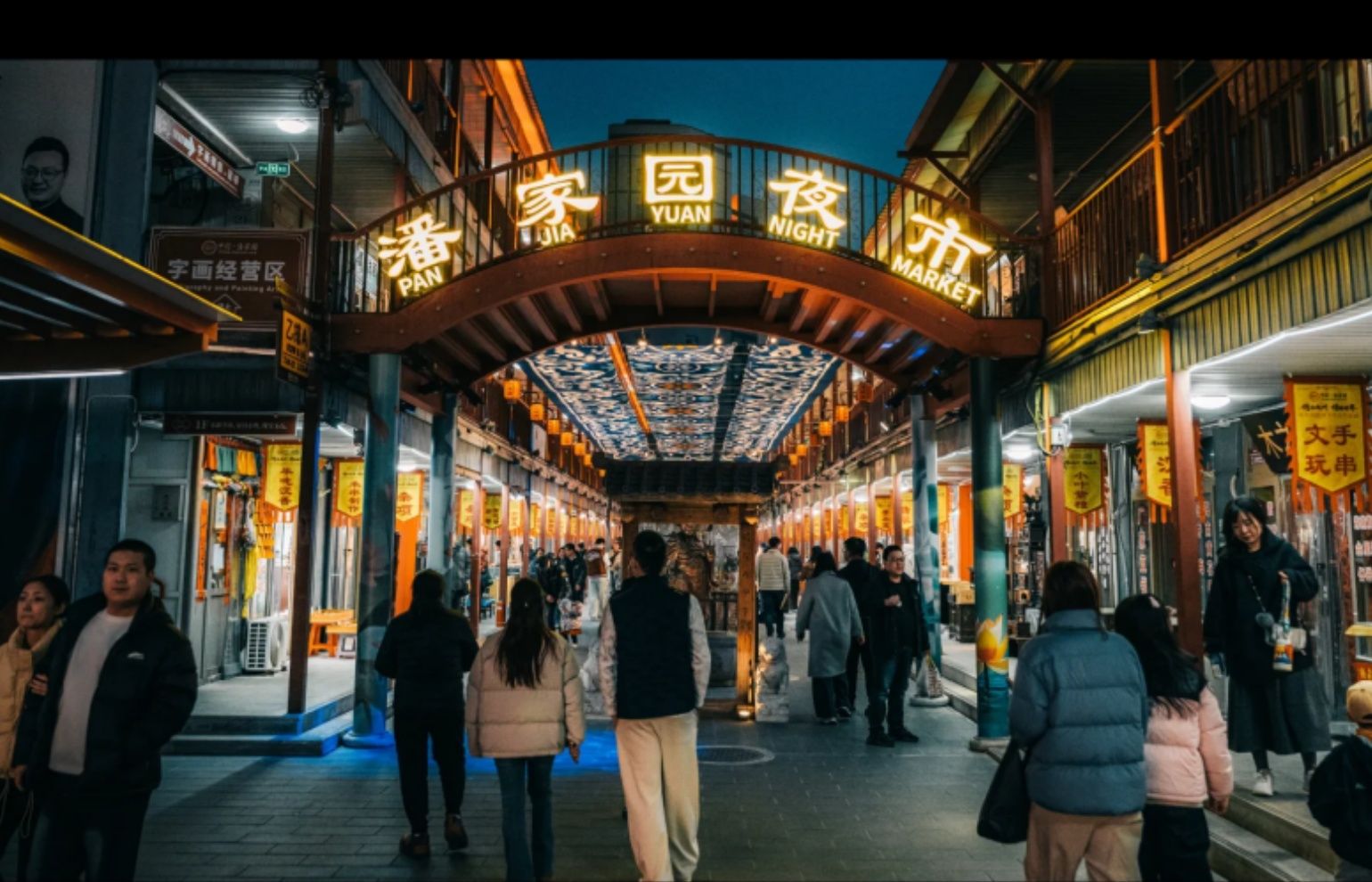 Panjiayuan Antique & Flea Market Treasures