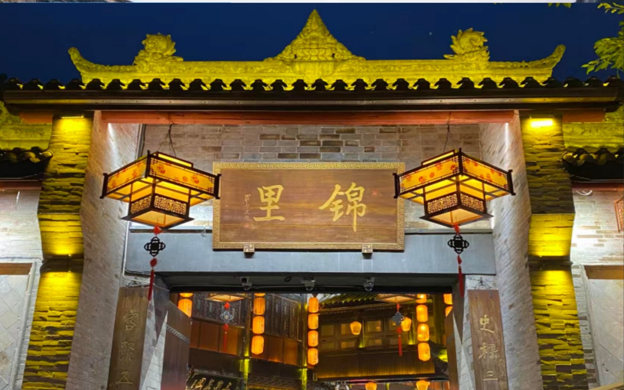 Jinli Street Lantern Night Walk