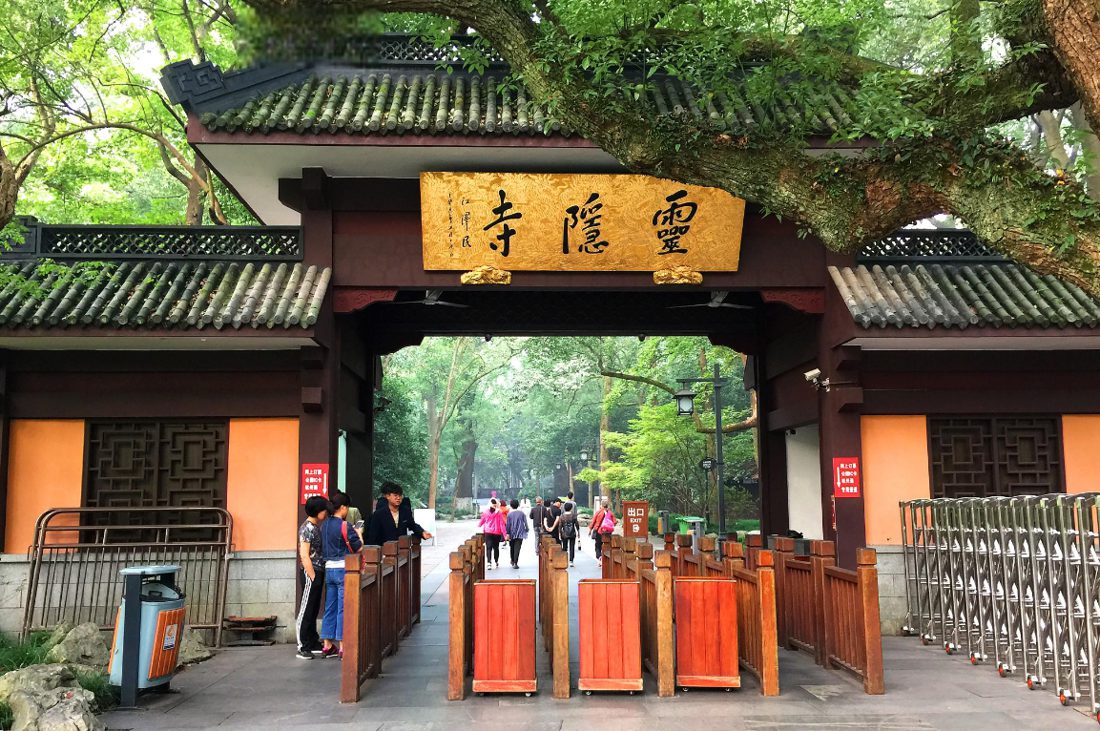Lingyin Temple & Feilai Peak