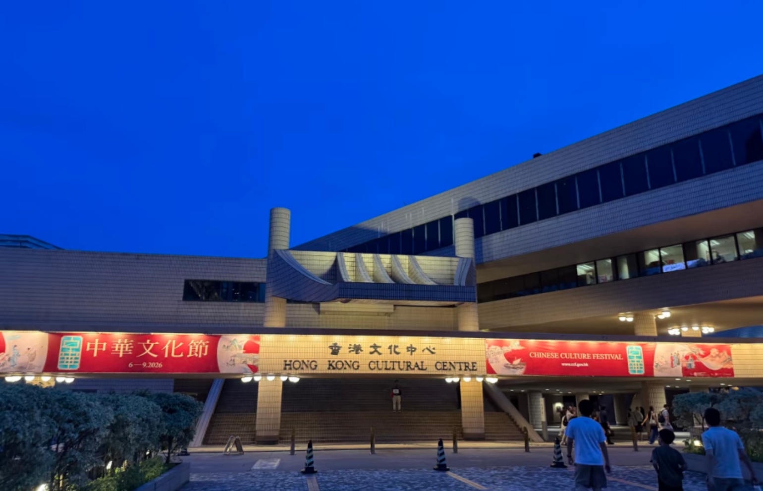 Hong Kong Cultural Centre
