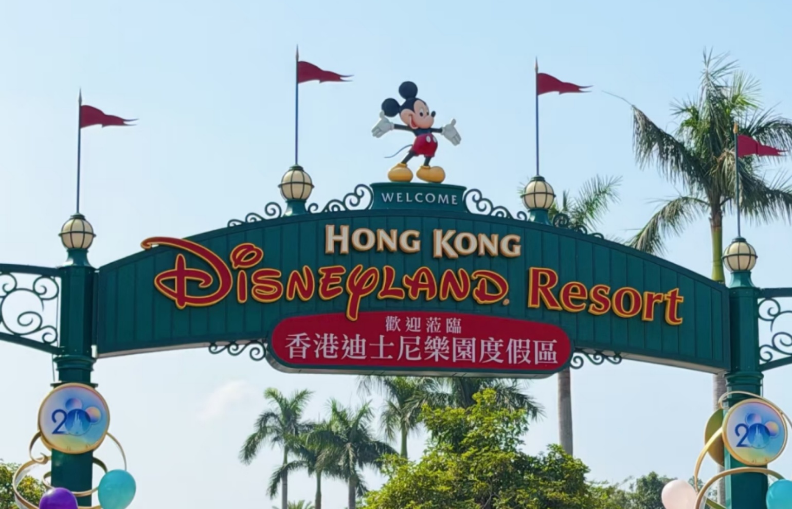 Hong Kong Disneyland