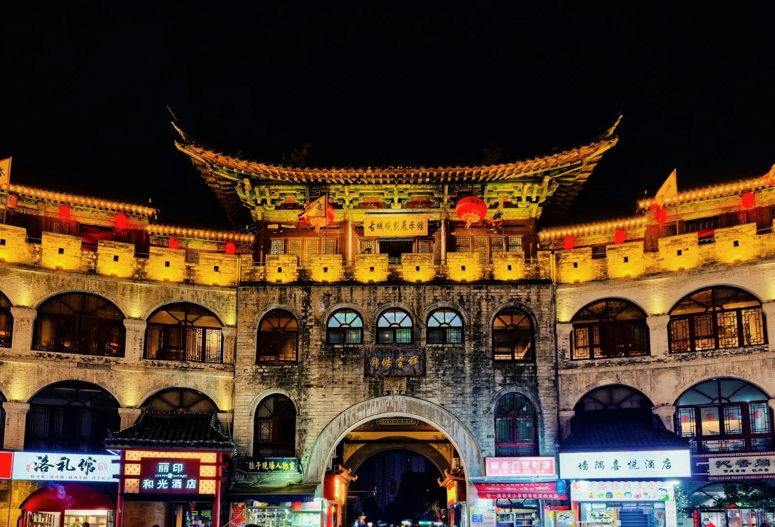Lijing Gate & Luoyi Ancient City