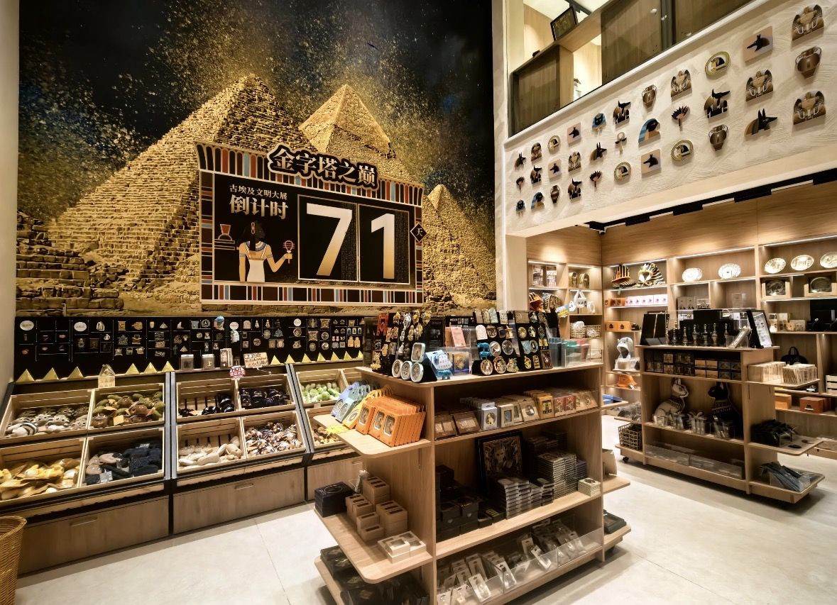 Museum Cultural & Creative Goods