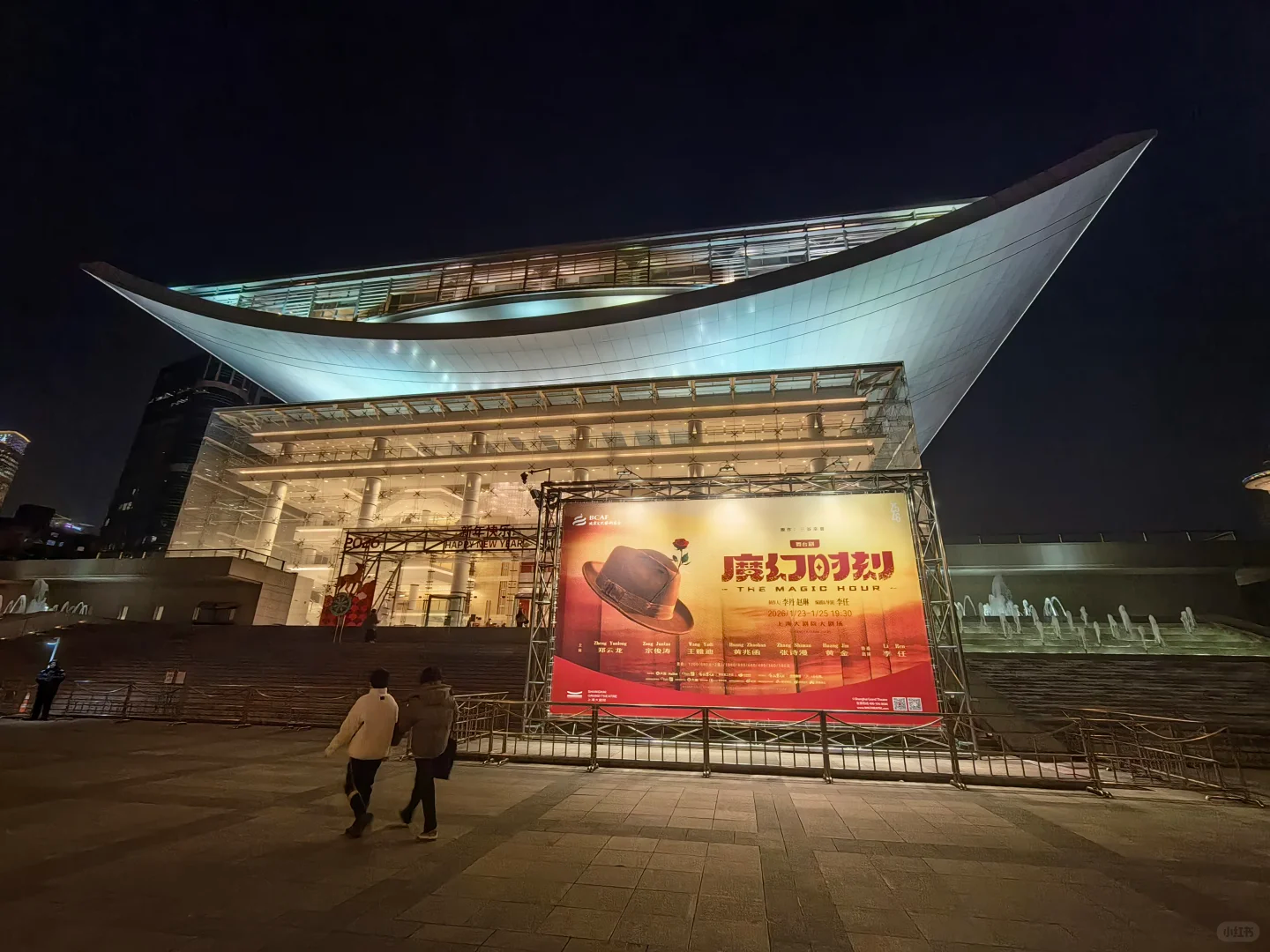 Shanghai Grand Theatre & Culture Square