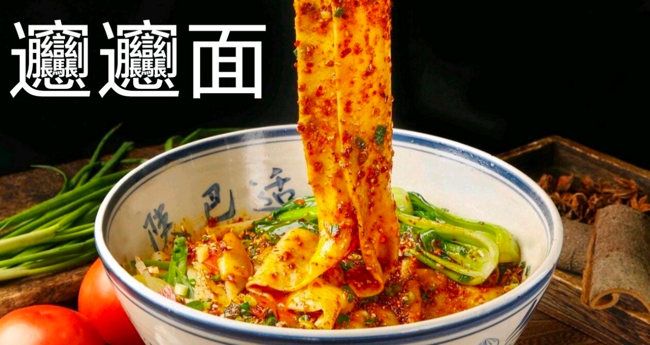 Biangbiang Noodles