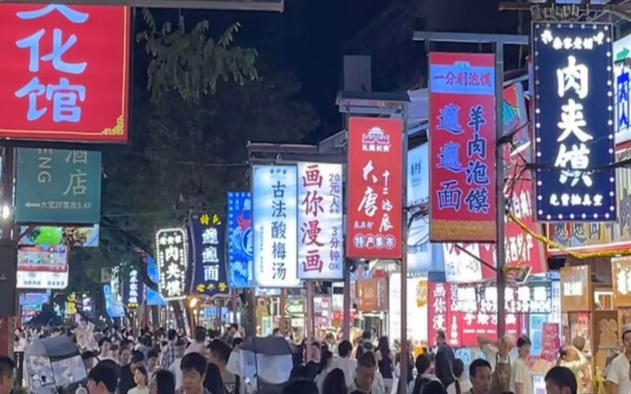 Muslim Quarter at Night (Huimin Jie)