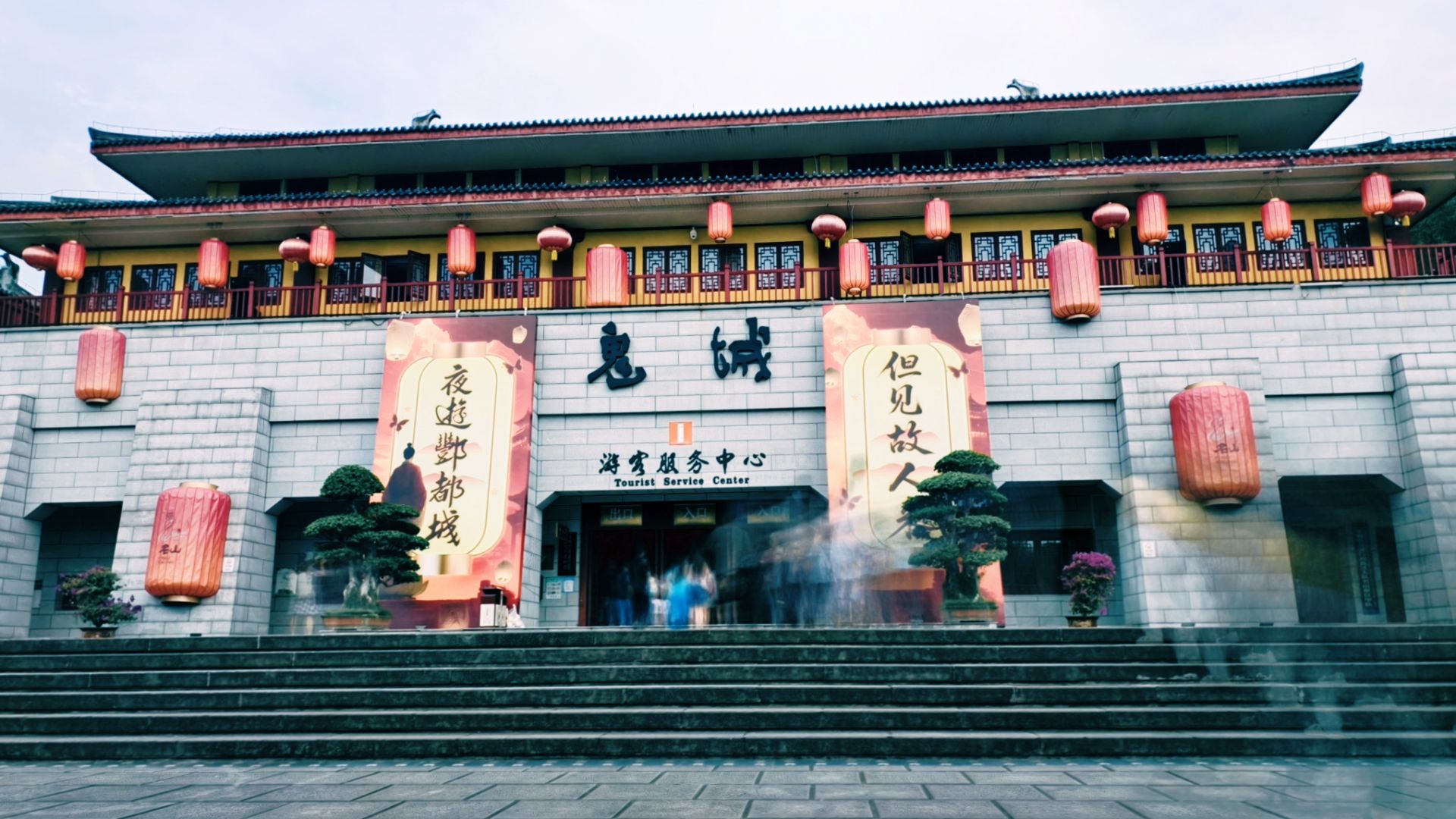 Fengdu Ghost City