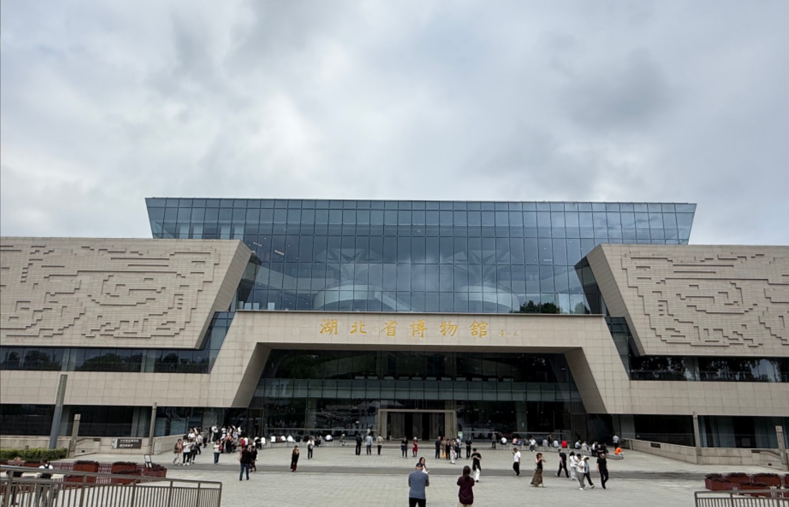 Hubei Provincial Museum
