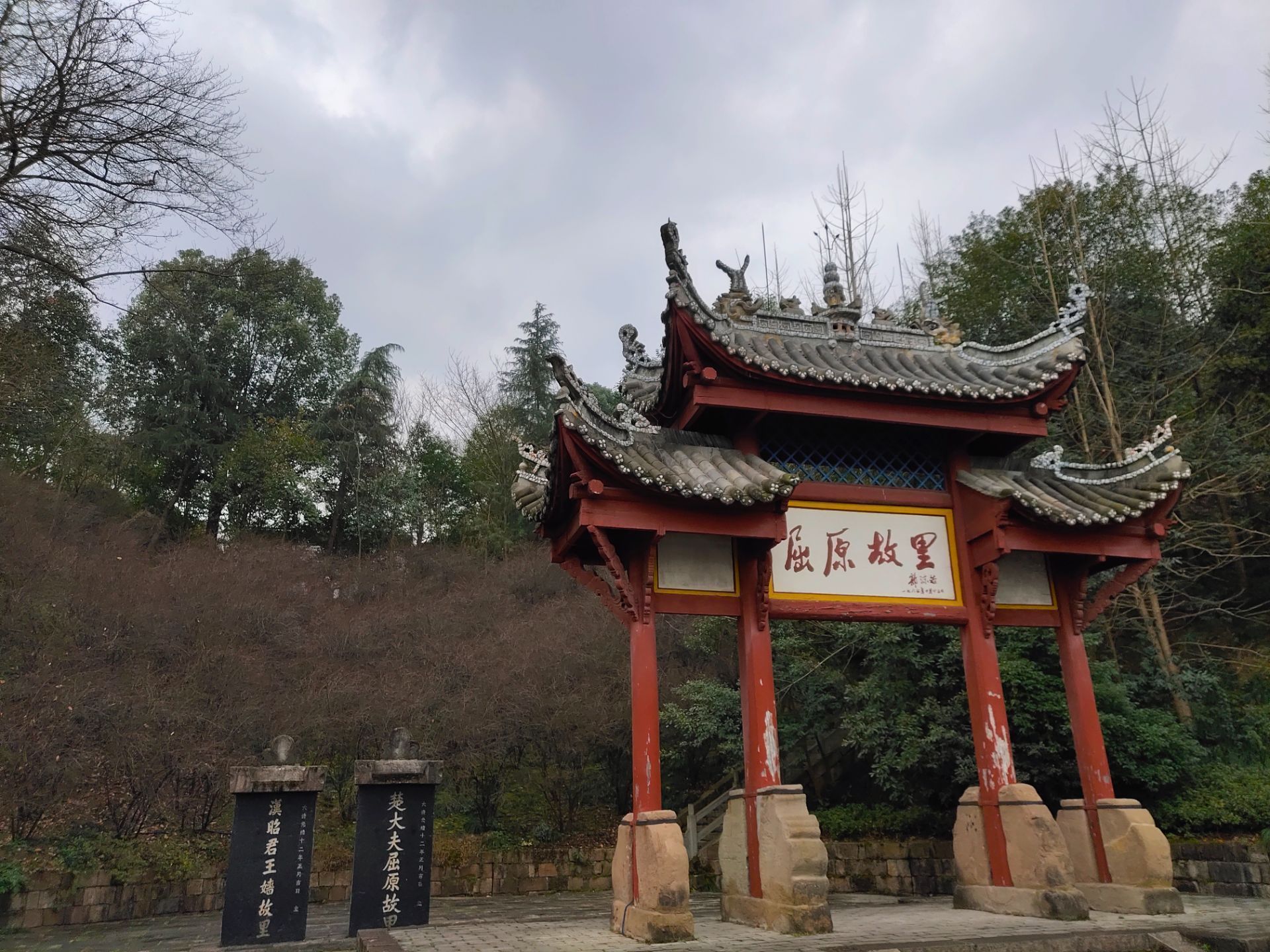 Quyuan Temple
