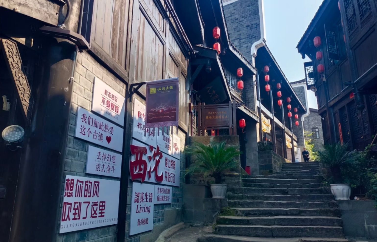 Xituo Ancient Town